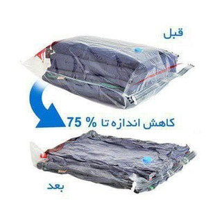 کیسه وکیوم لباس