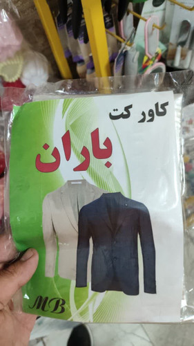 کاور مانتو و کت پلاستیکی بسته 4 عددی